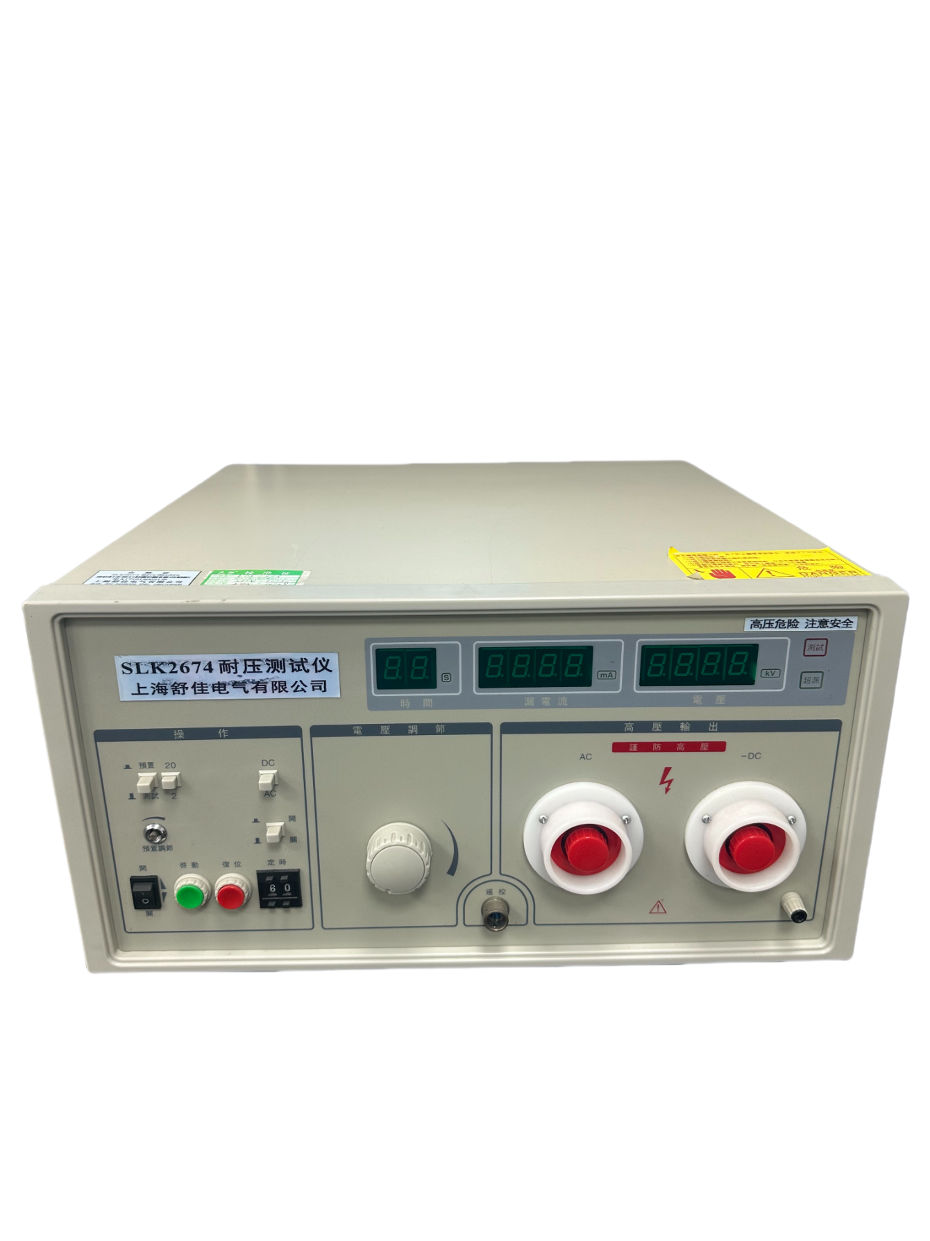 耐高電壓分析儀